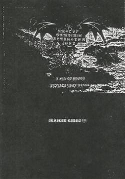 Unholy Vampyric Slaughter Sect : A Sea ov Blood Beneath Ebon Wings